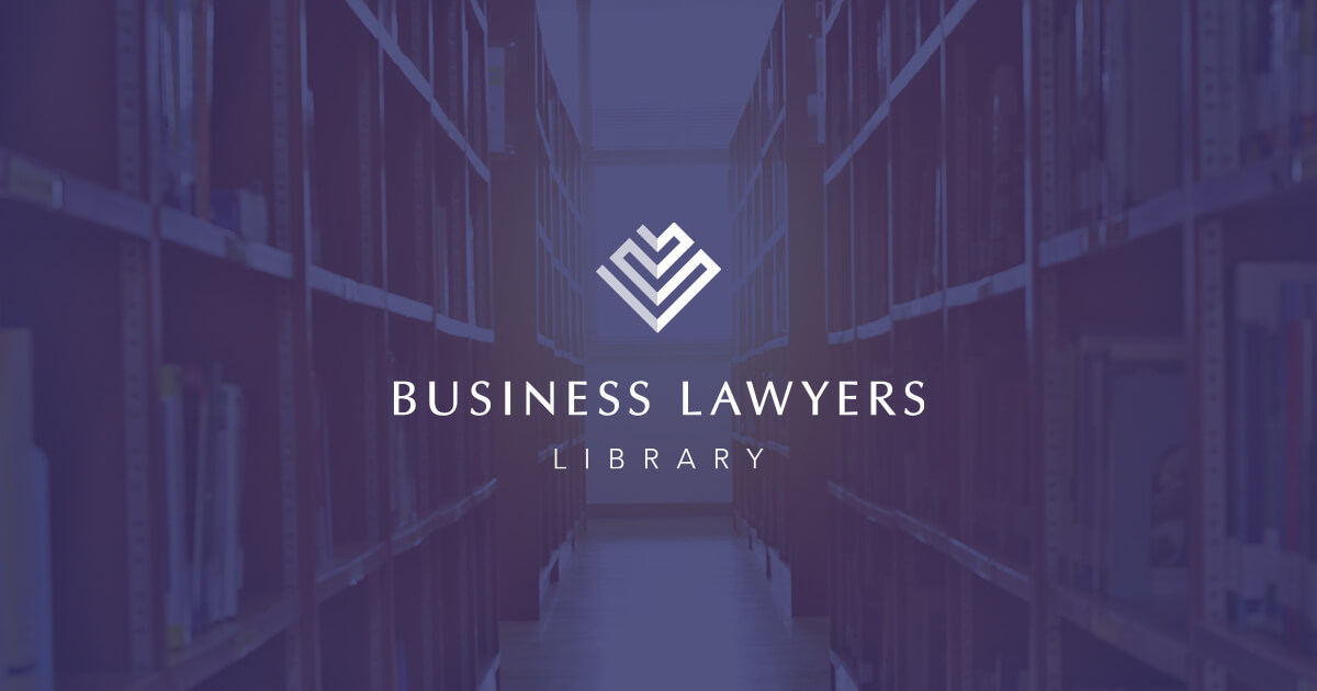 金融でよく読まれている書籍」書籍 - BUSINESS LAWYERS LIBRARY