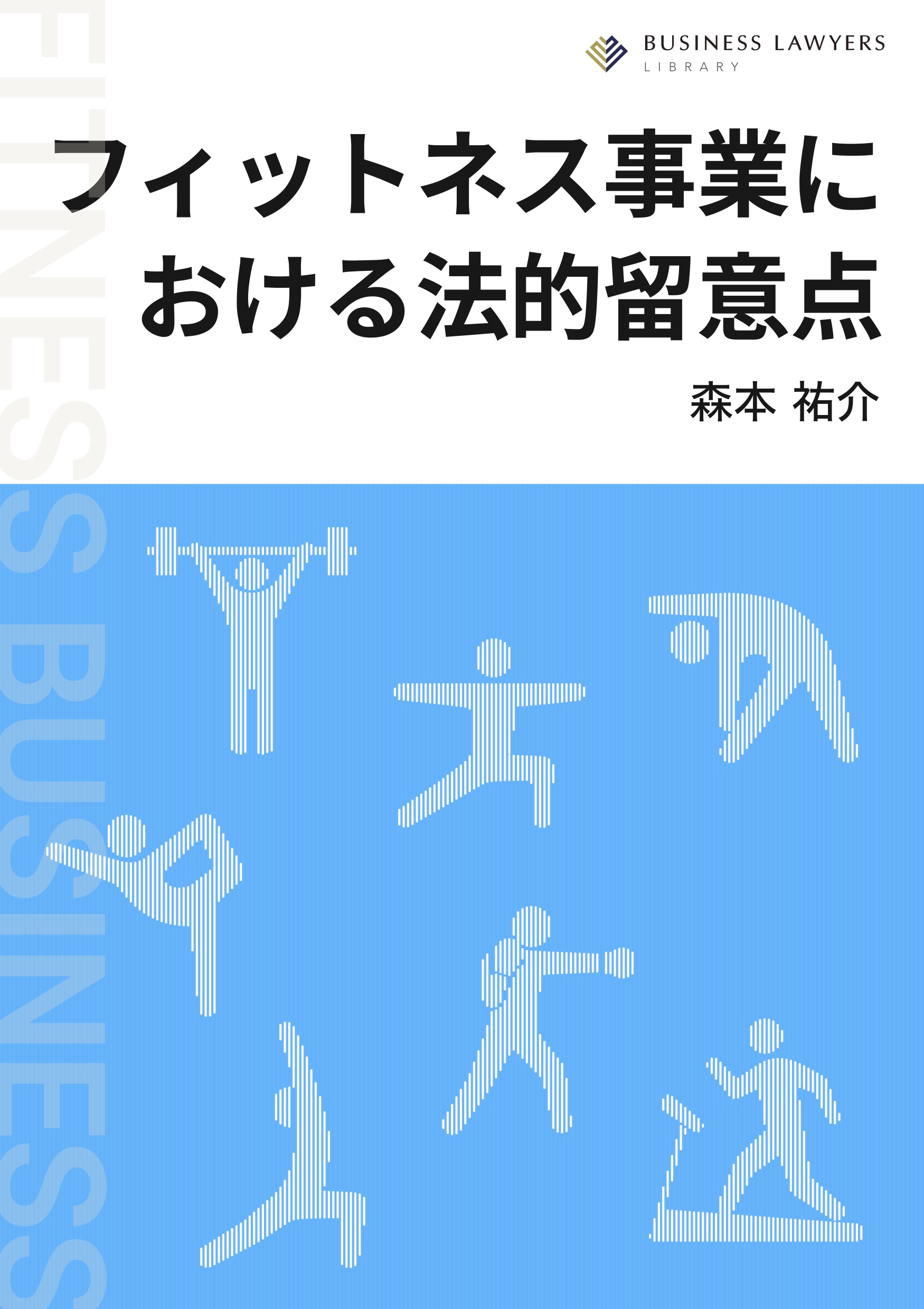 雑誌・書籍一覧
