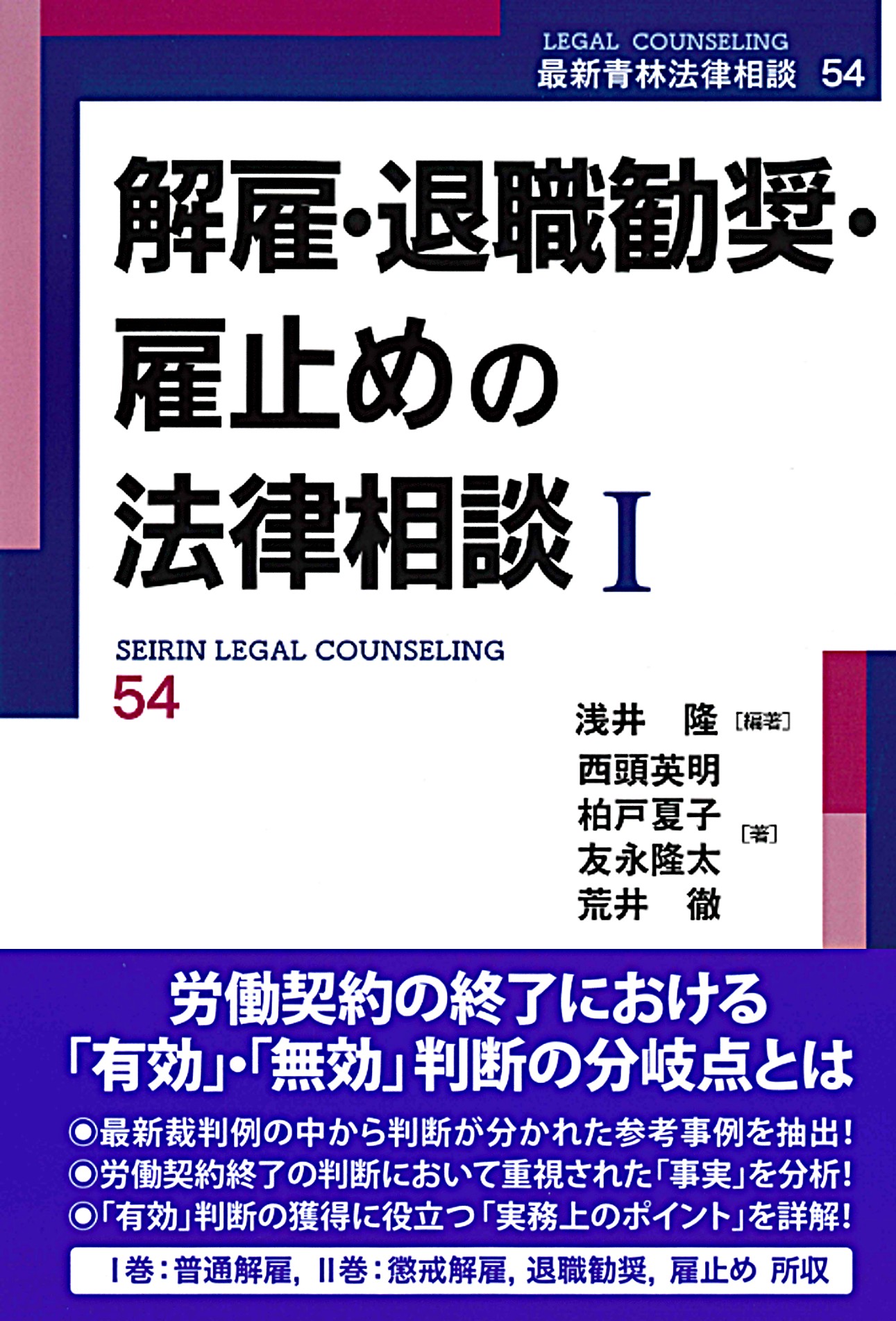 最新裁判書式体系 第4巻 民事執行 第Ⅰ巻 - BUSINESS LAWYERS LIBRARY