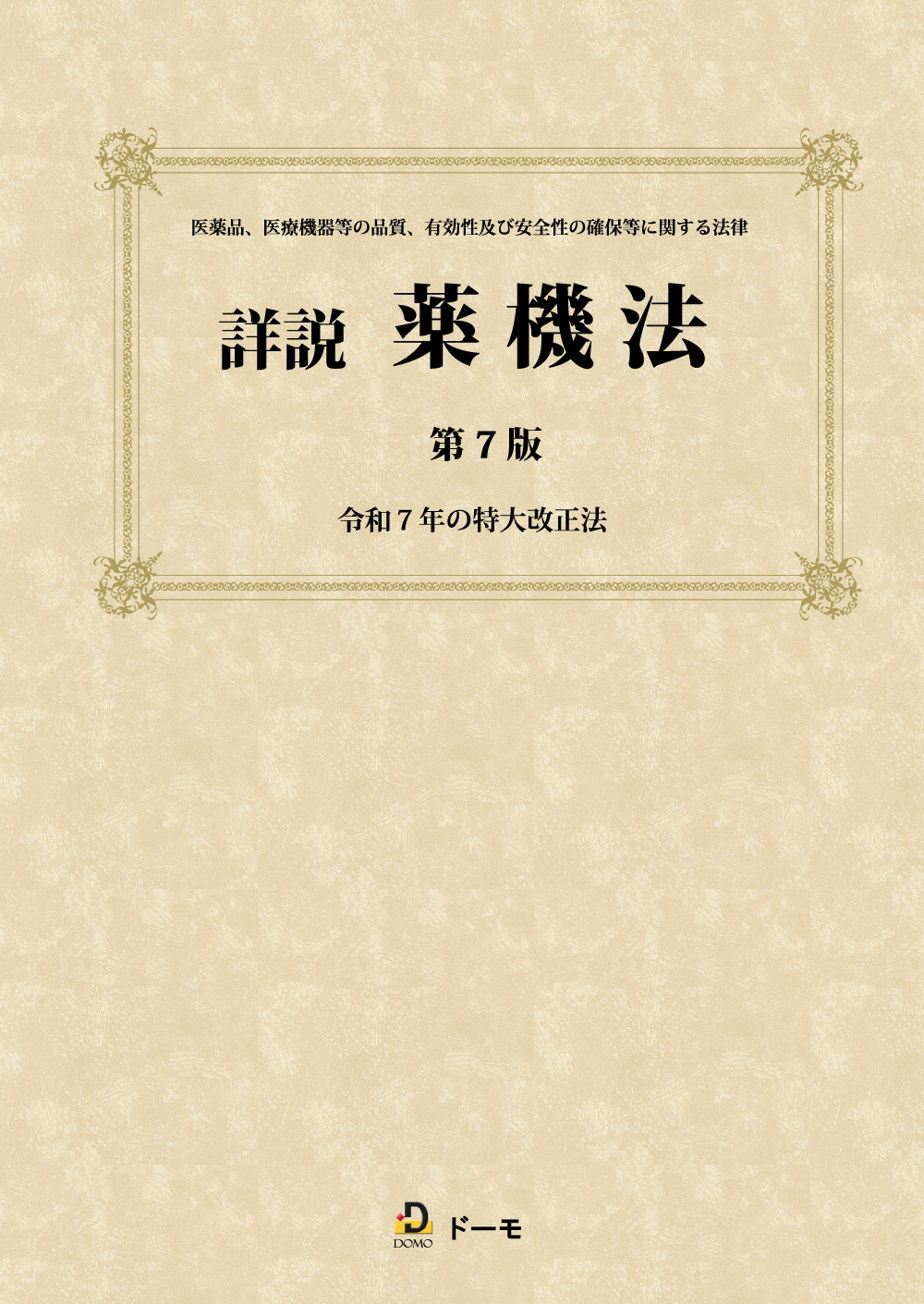 法律書籍・雑誌のサブスクリプションサービス - BUSINESS LAWYERS LIBRARY