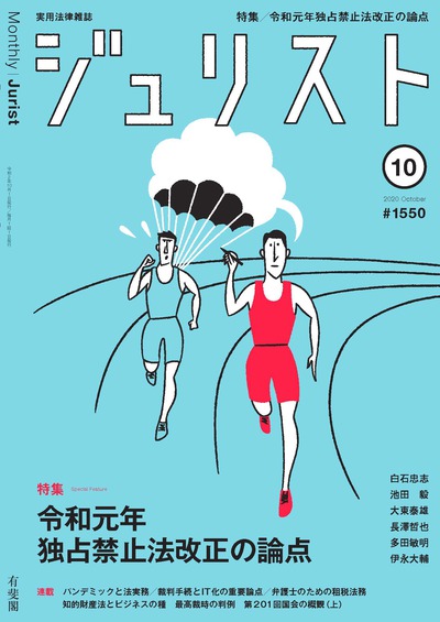æ³•å¾‹é›'èªŒ æ›¸ç±ãŒæ¯Žæœˆå®šé¡ã§èª­ã‚ã‚‹ 10æ—¥é–