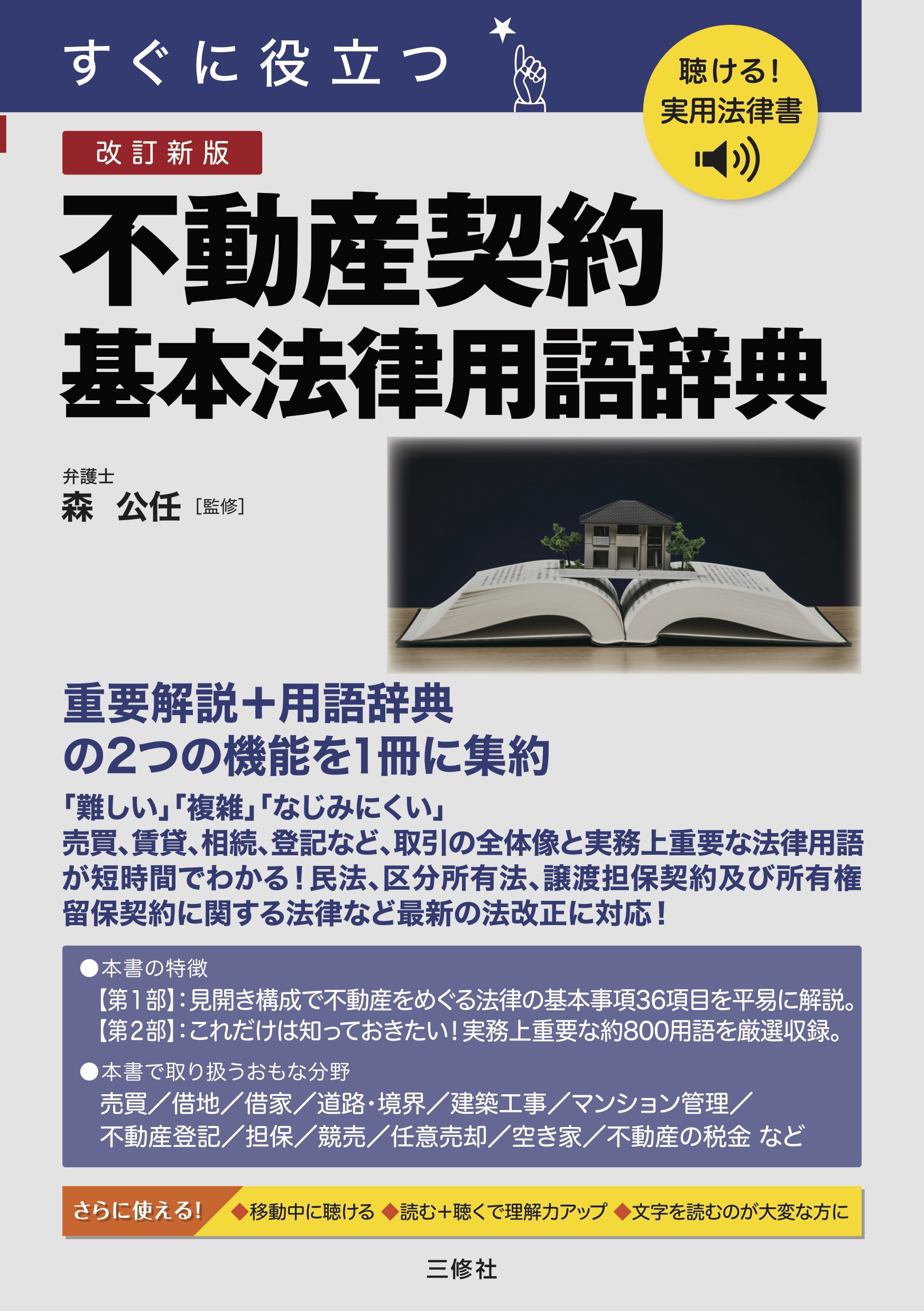 雑誌・書籍一覧