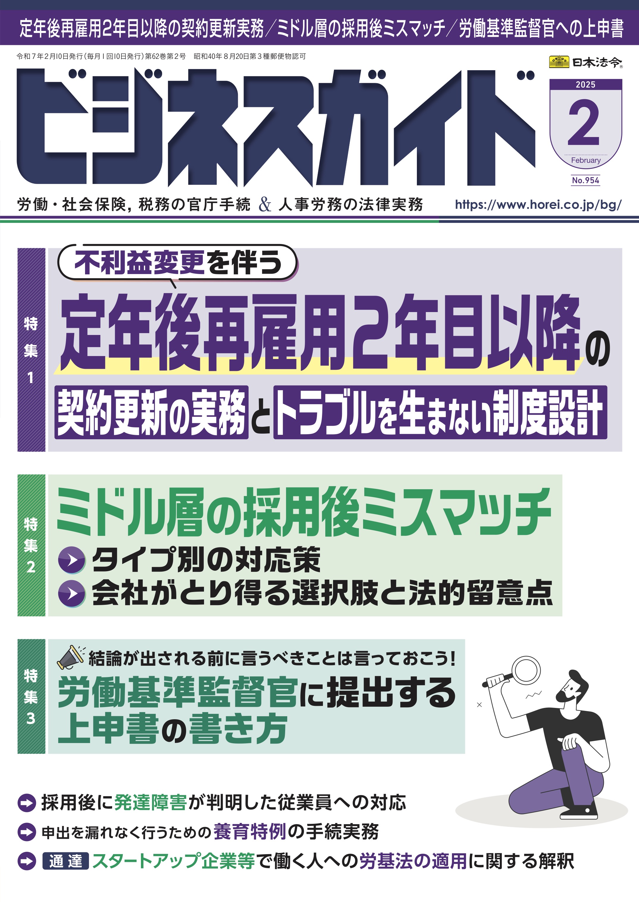 法律雑誌のバックナンバー」書籍 - BUSINESS LAWYERS LIBRARY
