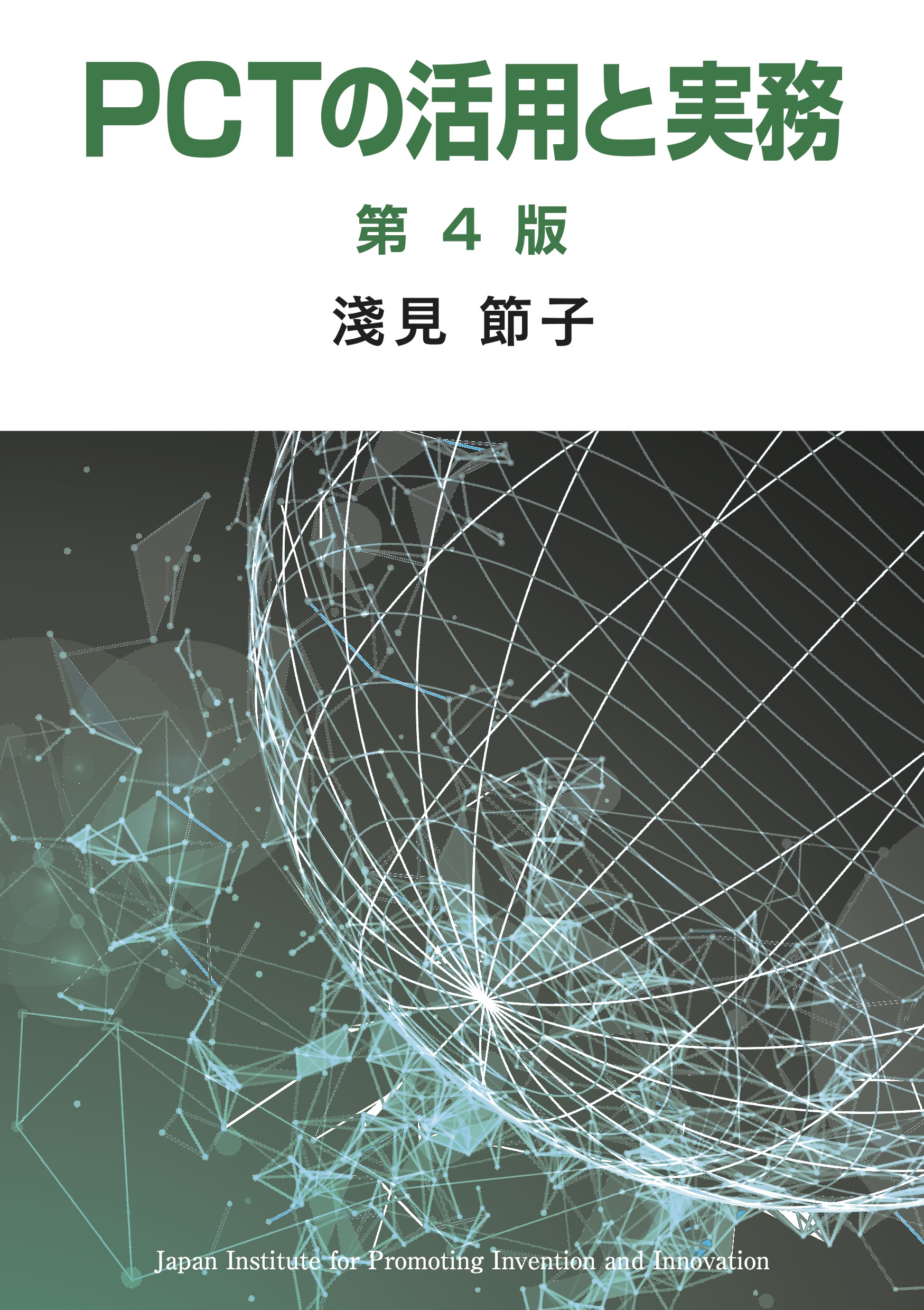 雑誌・書籍一覧