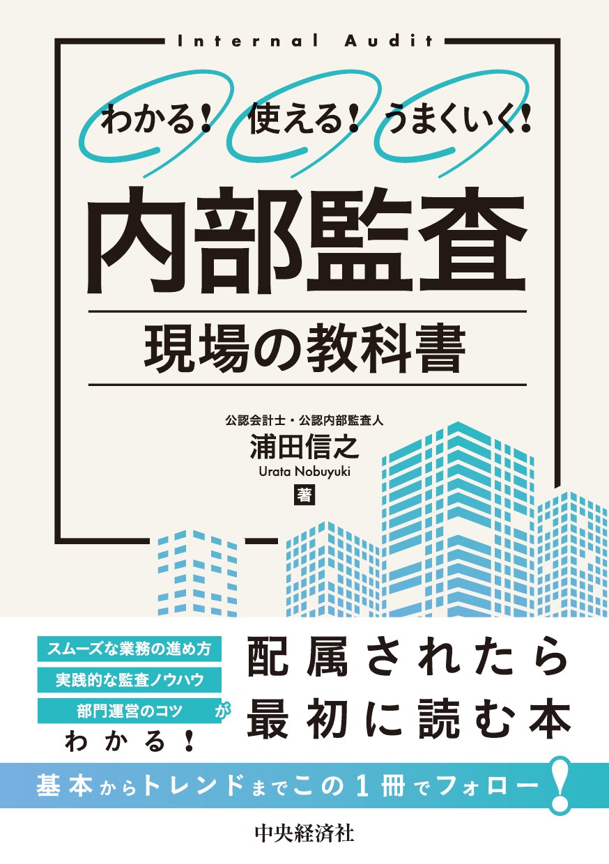 親子兄弟会社の組織再編の実務〈第3版〉 - BUSINESS LAWYERS LIBRARY