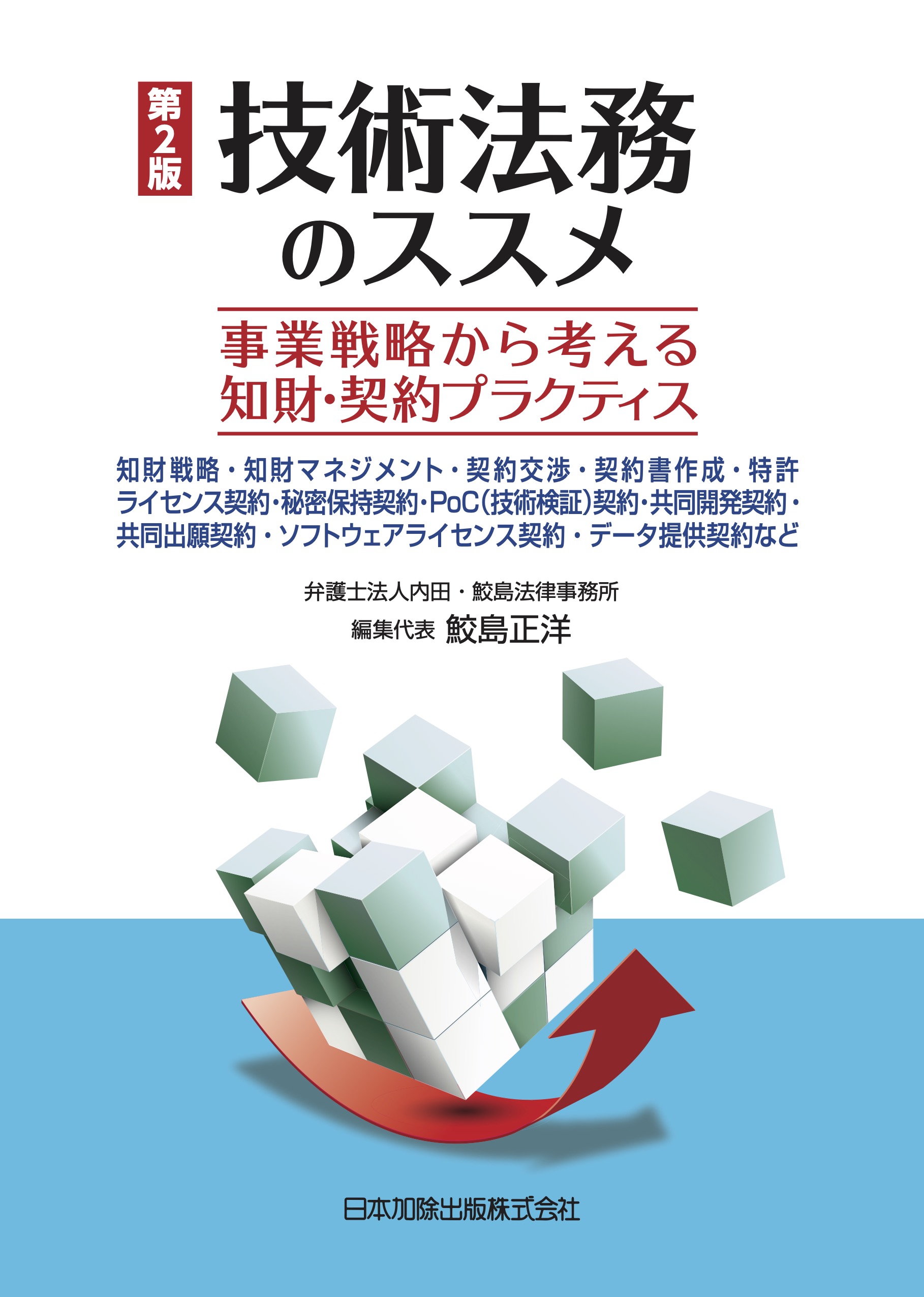 【まとめ買い】単品購入も可能 ビジネス法務・会社法関連書籍セット ビジネス実務法務検定のおすすめ人気ランキングTOP100 - Yahoo