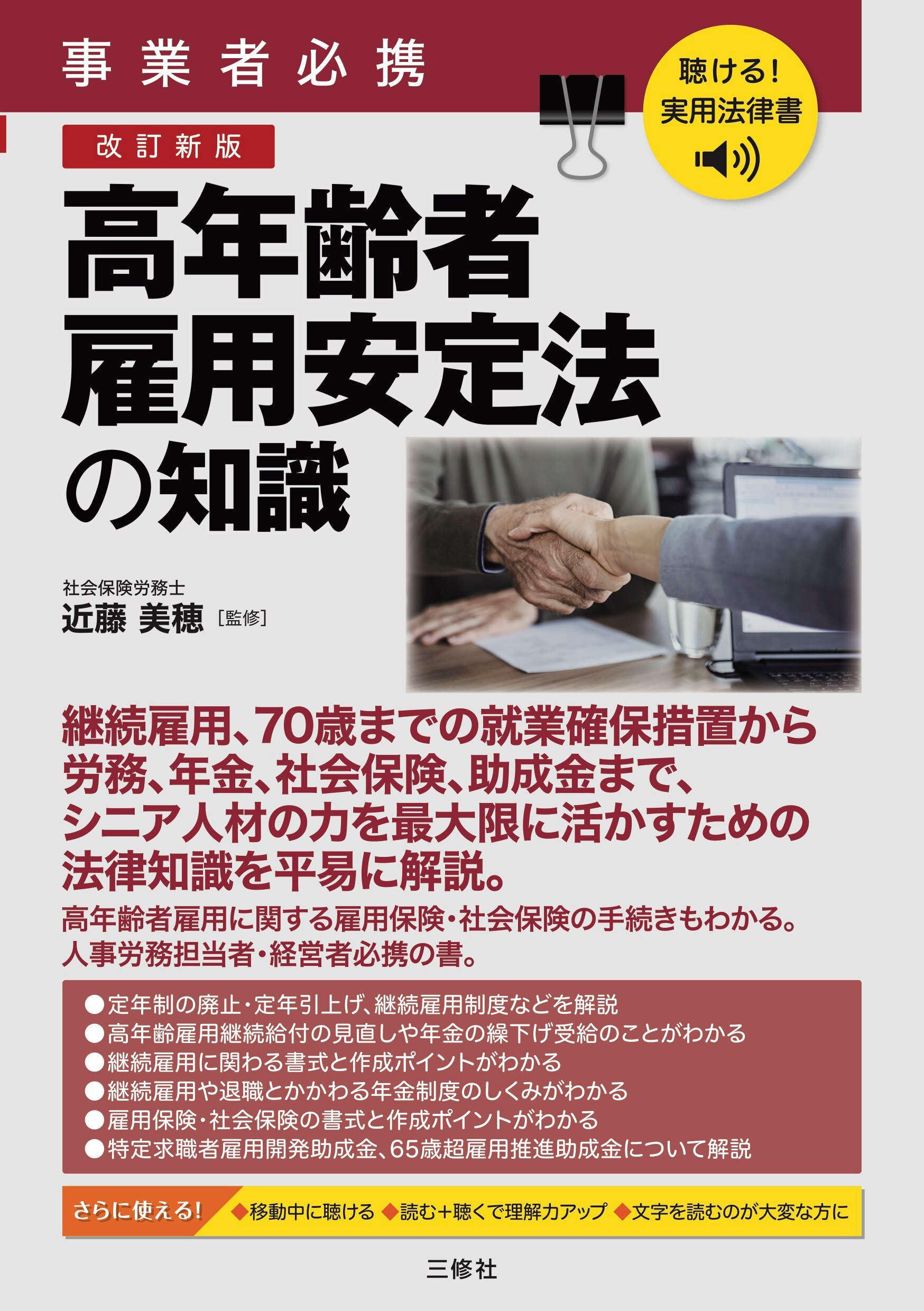 類型別 労働関係訴訟の実務Ⅱ 改訂版 - BUSINESS LAWYERS LIBRARY