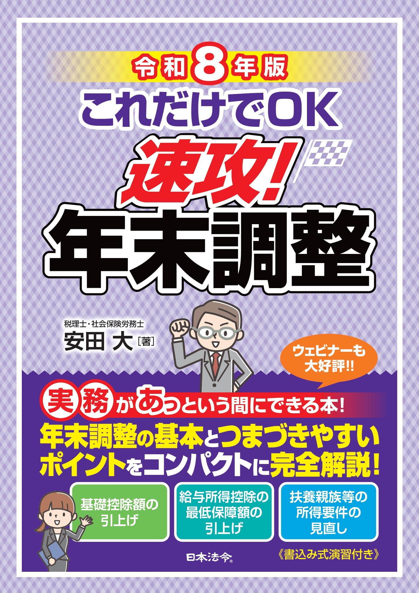 書籍・雑誌の一覧 - BUSINESS LAWYERS LIBRARY