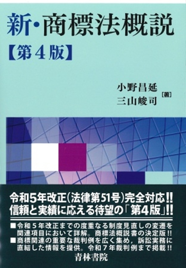 最新裁判書式体系 第4巻 民事執行 第Ⅰ巻 - BUSINESS LAWYERS LIBRARY