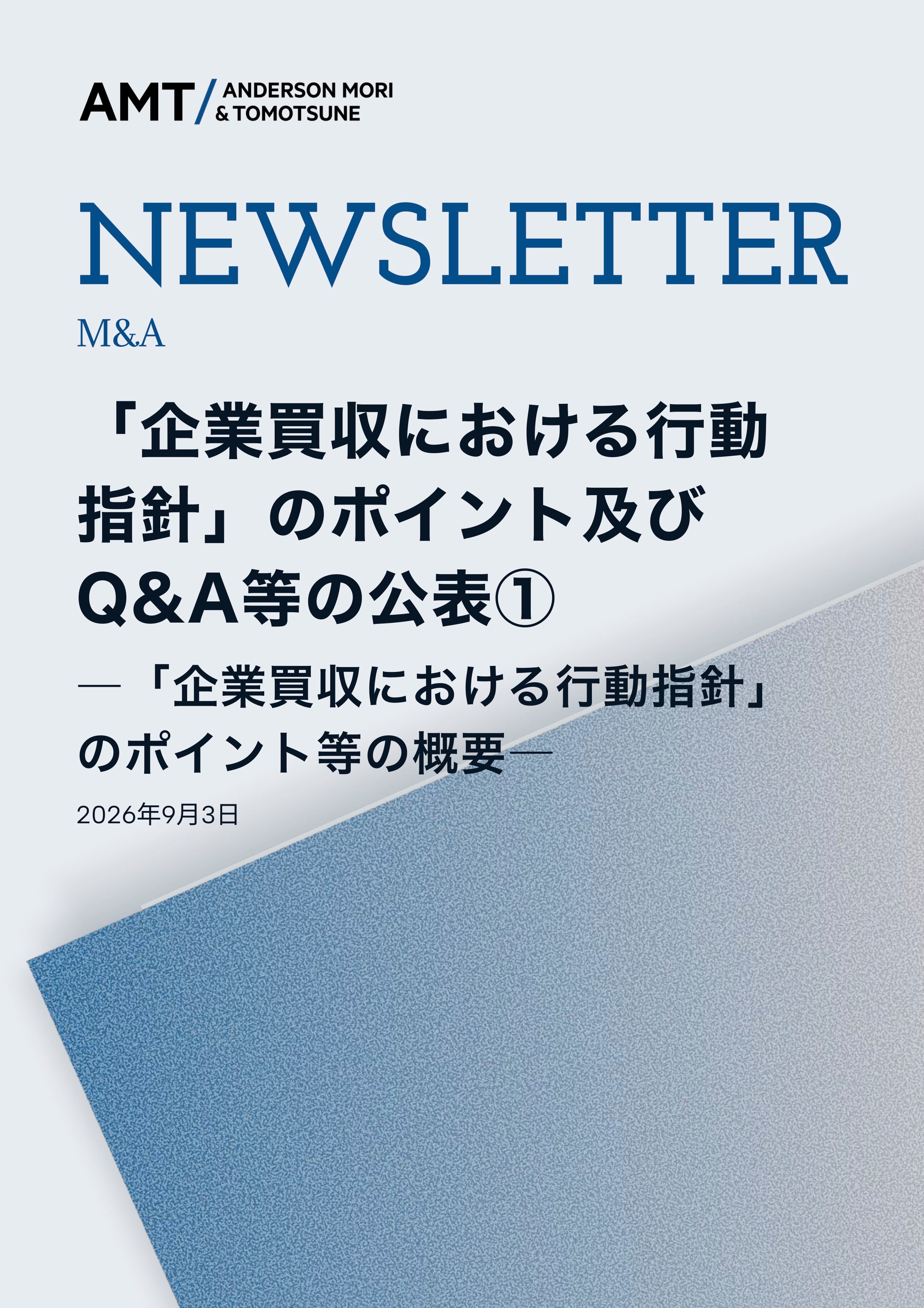 書籍・雑誌の一覧 - BUSINESS LAWYERS LIBRARY