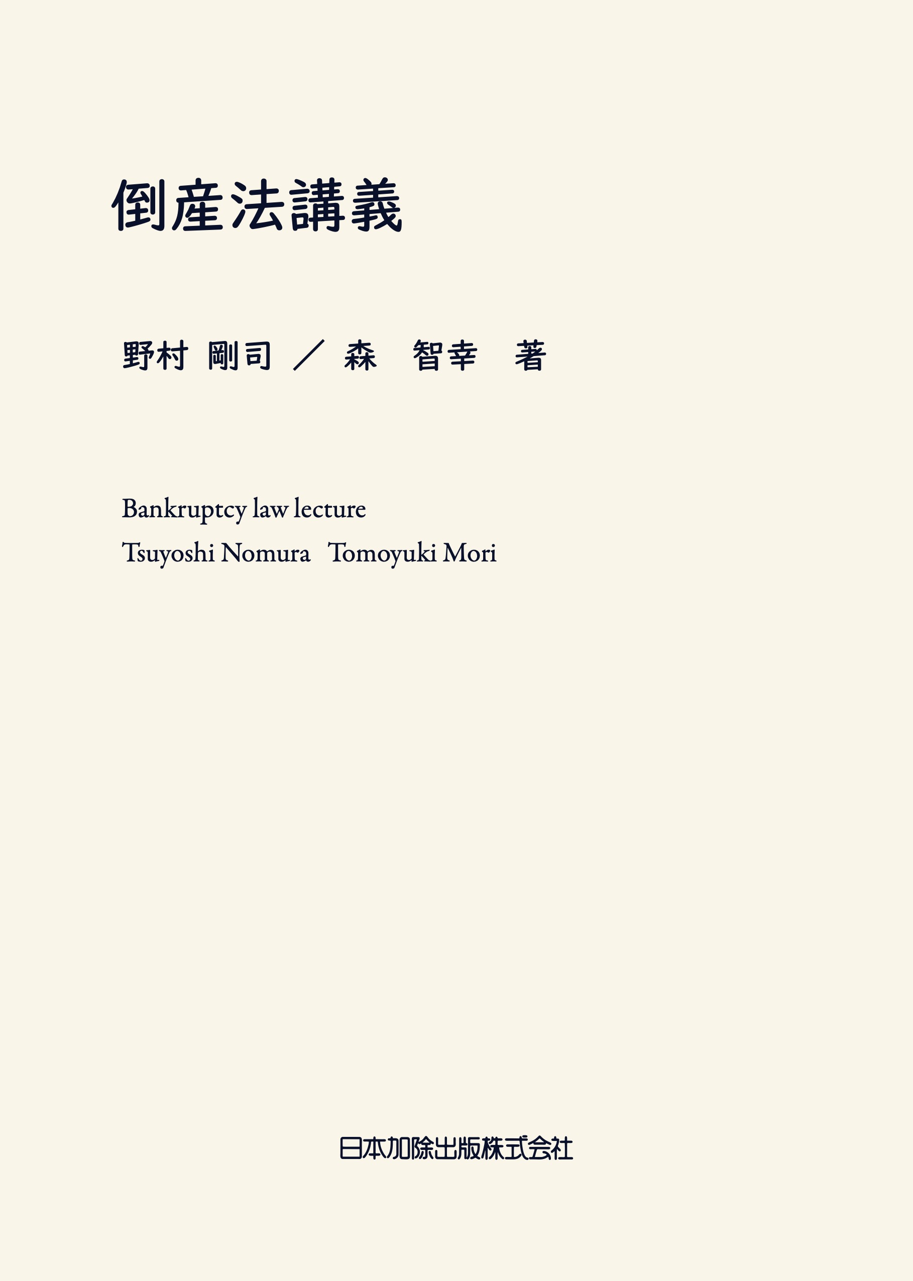 法律書籍・雑誌のサブスクリプションサービス - BUSINESS