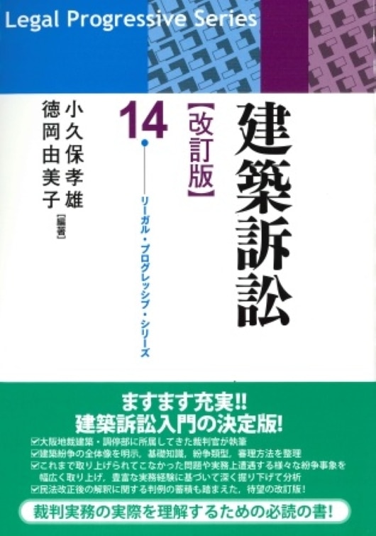 企業法務向け法律書籍・雑誌のサブスクならBUSINESS LAWYERS LIBRARY