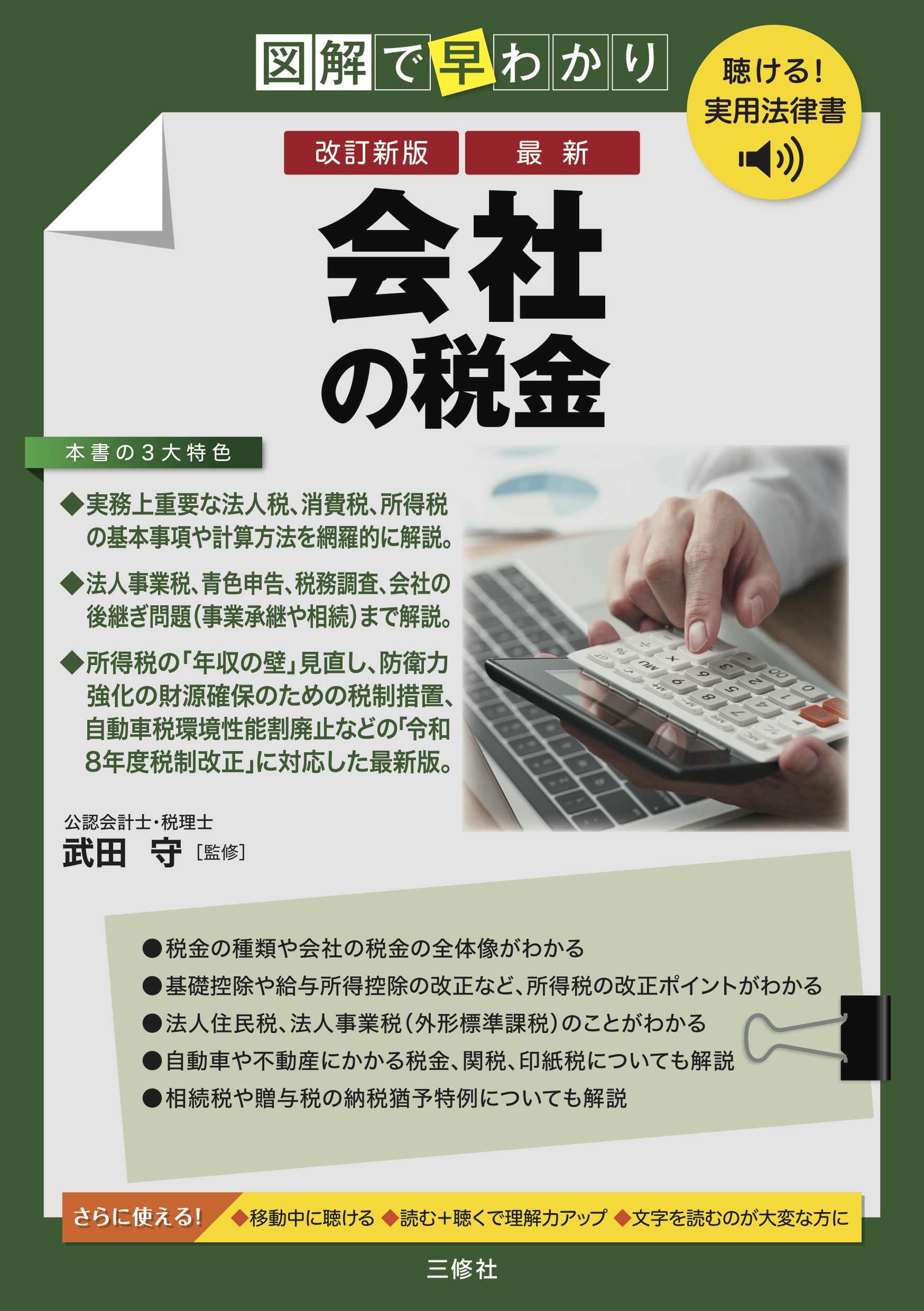 民事訴訟マニュアル 第3版 上巻 - BUSINESS LAWYERS LIBRARY