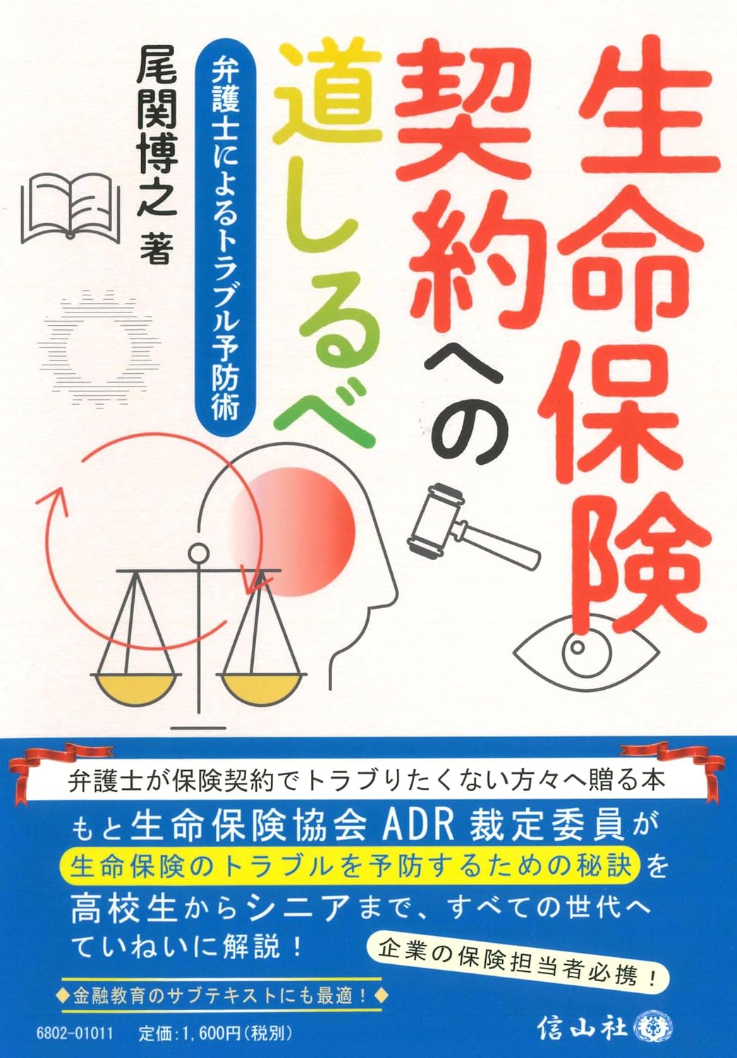 最新裁判書式体系 第4巻 民事執行 第Ⅰ巻 - BUSINESS LAWYERS LIBRARY