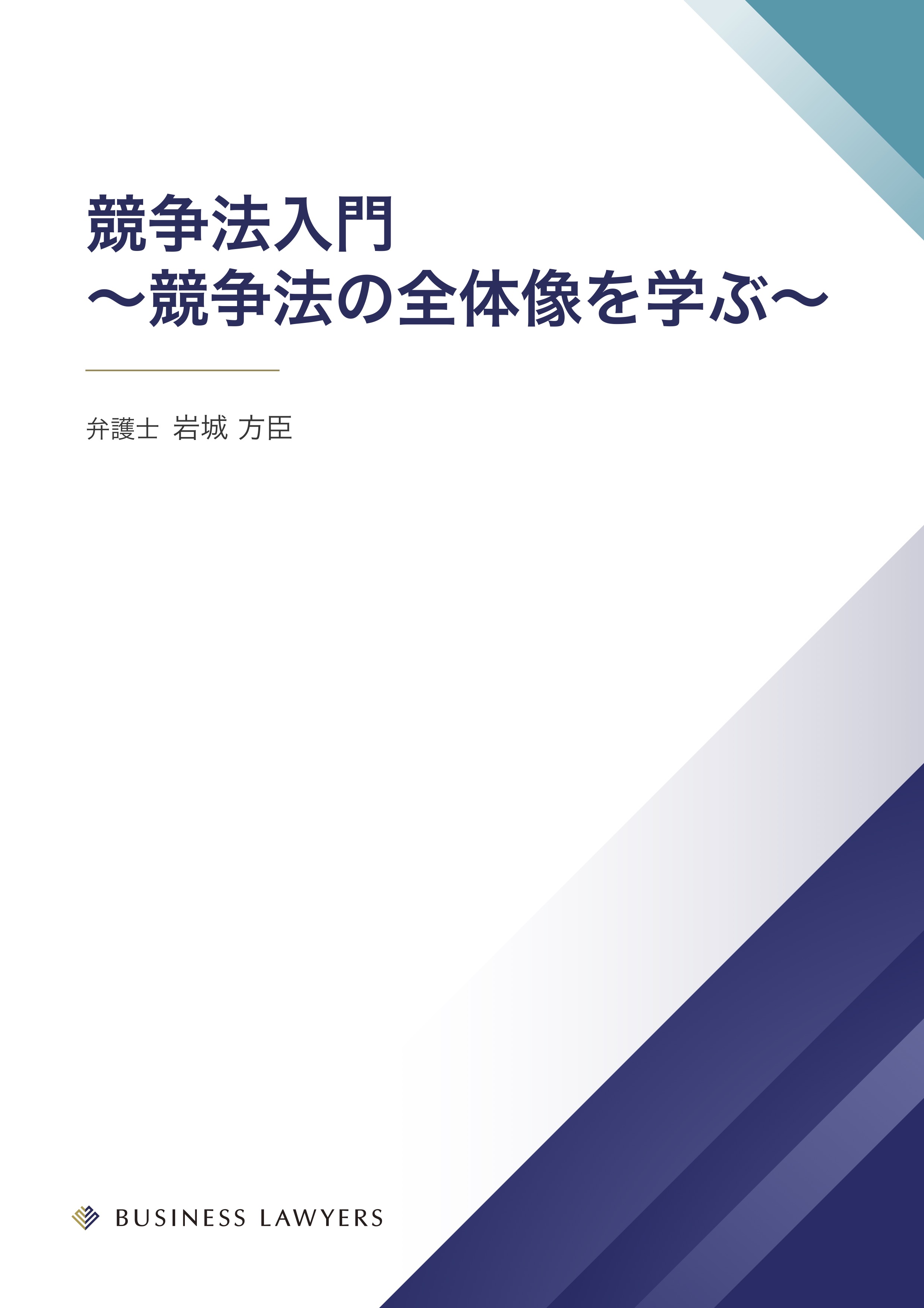 著作権法コンメンタール 3 楽天市場】著作権法コンメンタール 3 : ぐるぐる王国FS 楽天市場店