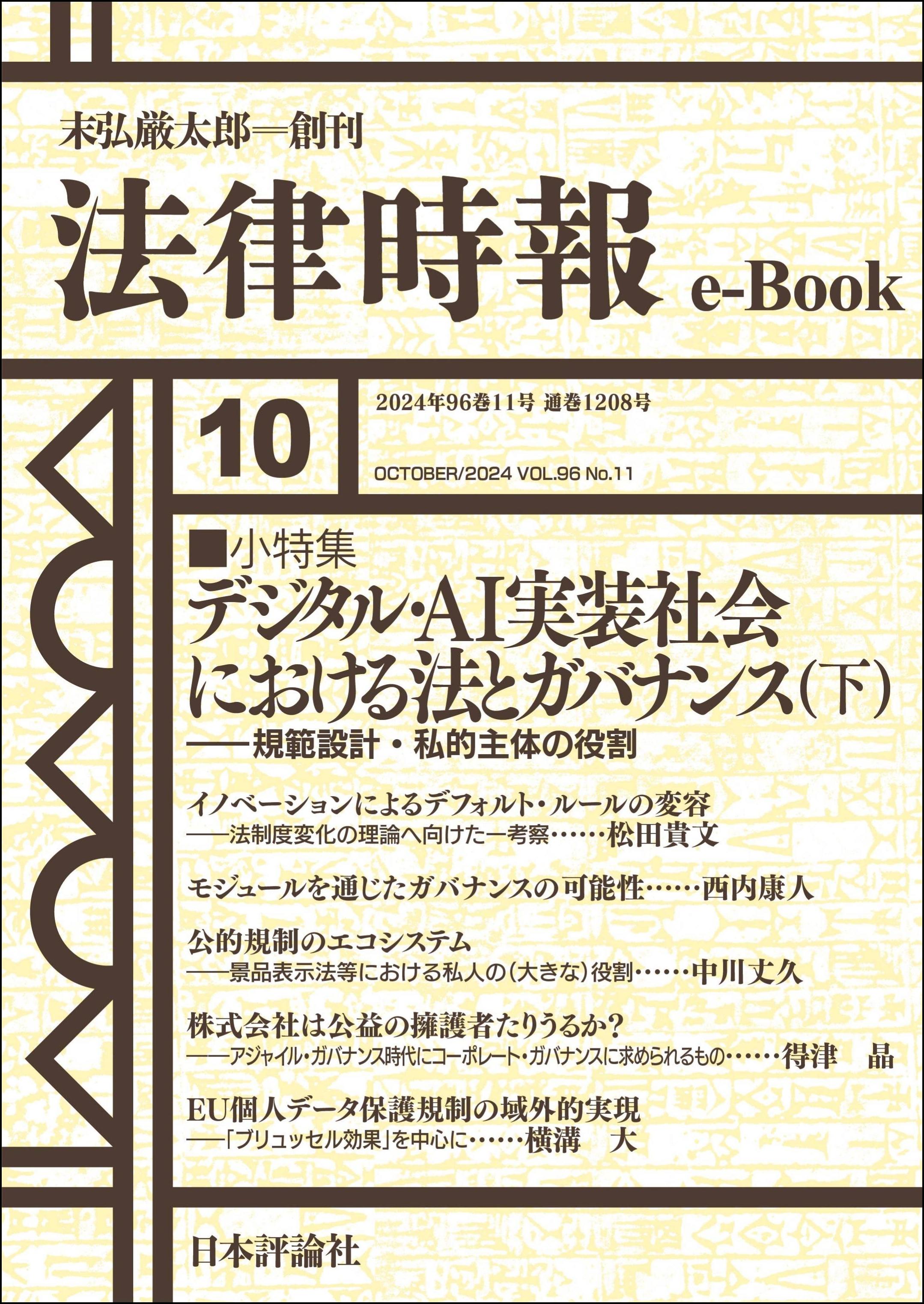 【中古】 事業経営の法律知識 〔６２年版〕/自由国民社 中古】 事業経営の法律知識 〔62年版〕/自由国民社 Amazon.co.jp: