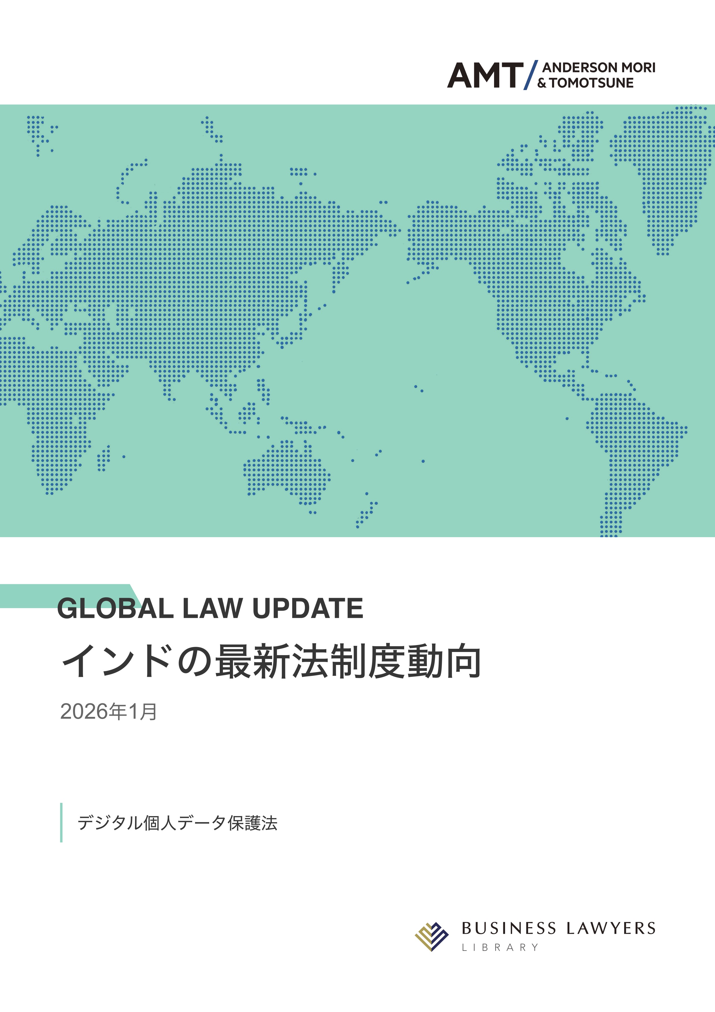 法律書籍・雑誌のサブスクリプションサービス - BUSINESS LAWYERS LIBRARY