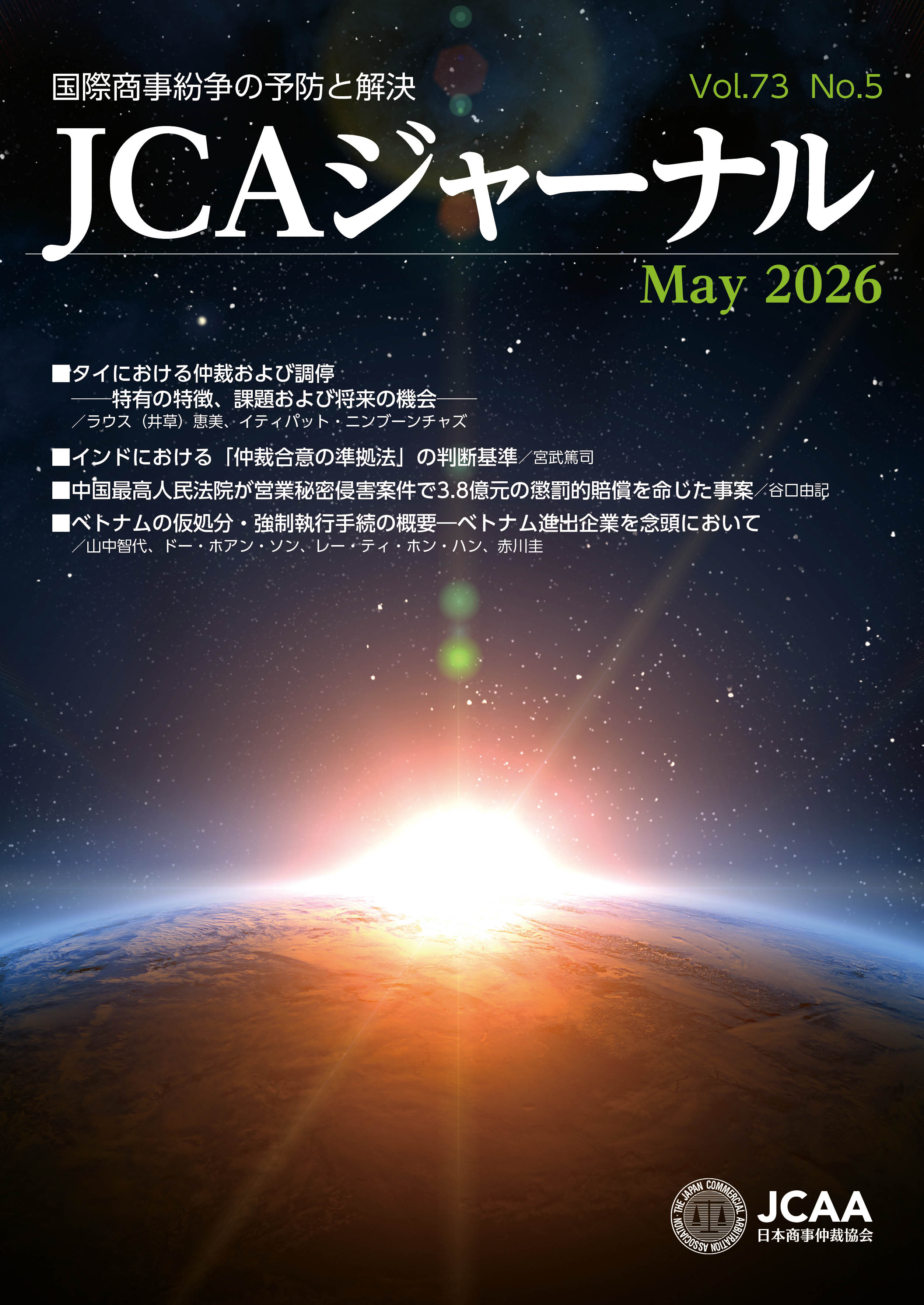 雑誌・書籍一覧
